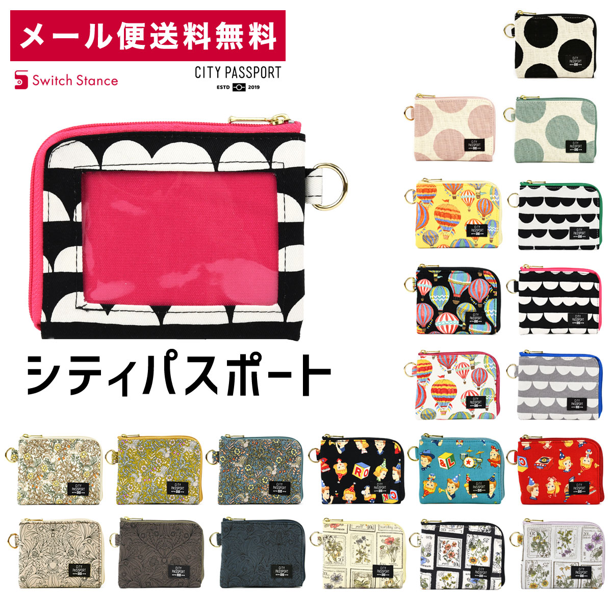 楽天市場】シティパスポート ミニ財布 L字ファスナー パスケース ic