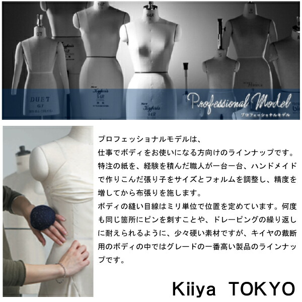 楽天市場】ｷｲﾔ ﾆｭｰｷﾌﾟﾘｽ A体型ｶｸﾃﾙ 9AR-COC（Kiiya トルソー スタンド