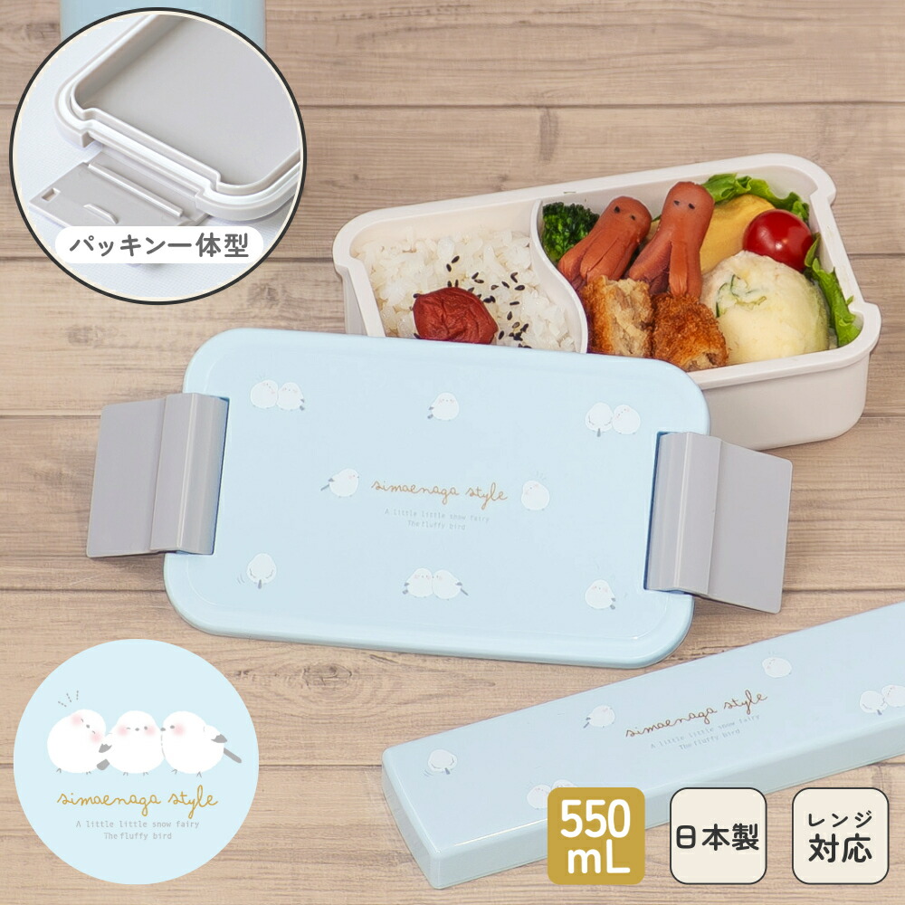 楽天市場】日本製 パッキン一体型 弁当箱 550mL 食洗機対応 時短 抗菌