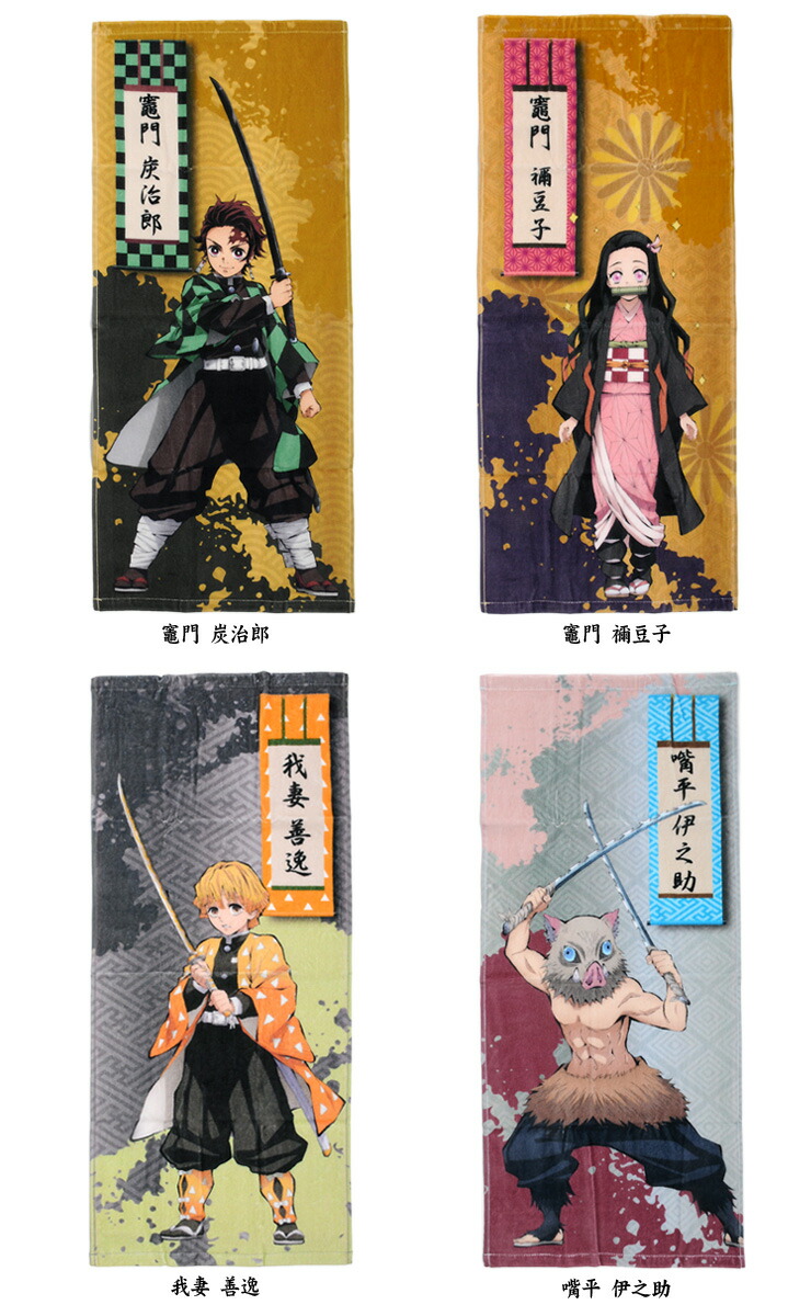 楽天市場】鬼滅の刃 フェイスタオル スポーツタオル グッズ