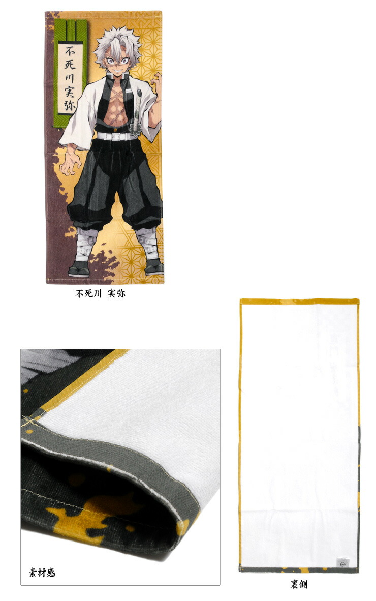 楽天市場】鬼滅の刃 フェイスタオル スポーツタオル グッズ