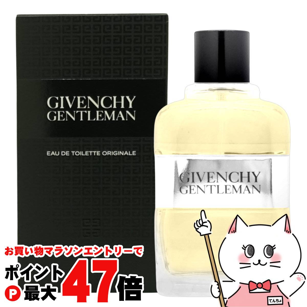 楽天市場】ジバンシー ジェントルマン コロンの通販