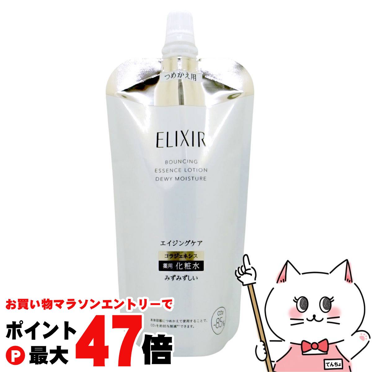 楽天市場】エリクシール シュペリエルリフトモイスト ローション