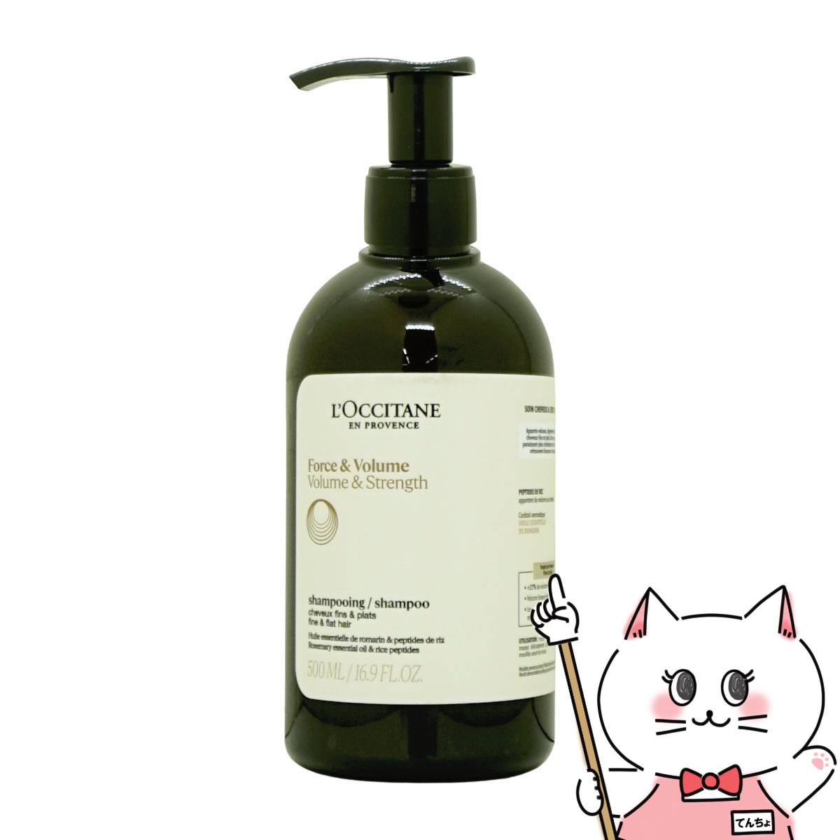 ロクシタン ファイブハーブス ボリューム&ストレングスシャンプー