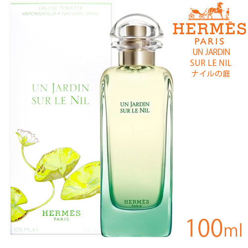 楽天市場】【HERMES】エルメス ナイルの庭EDT 100ml SP(オードトワレ