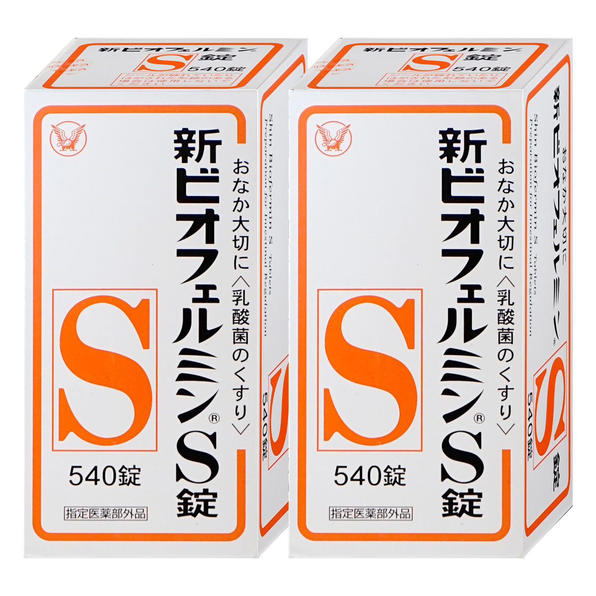 楽天市場】【指定医薬部外品】【セット】新ビオフェルミンS錠 540錠×2