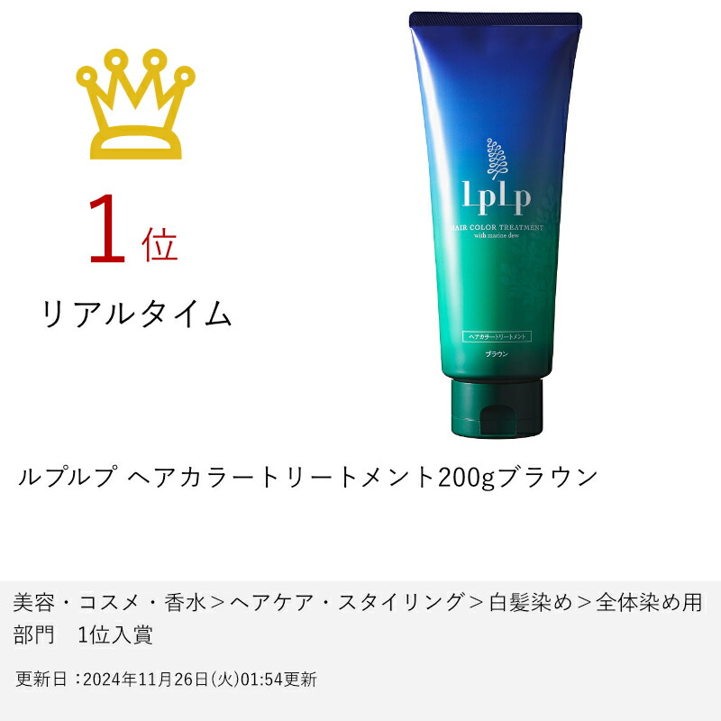 楽天市場】【お買い物マラソン最大47倍】ルプルプ ヘアカラー