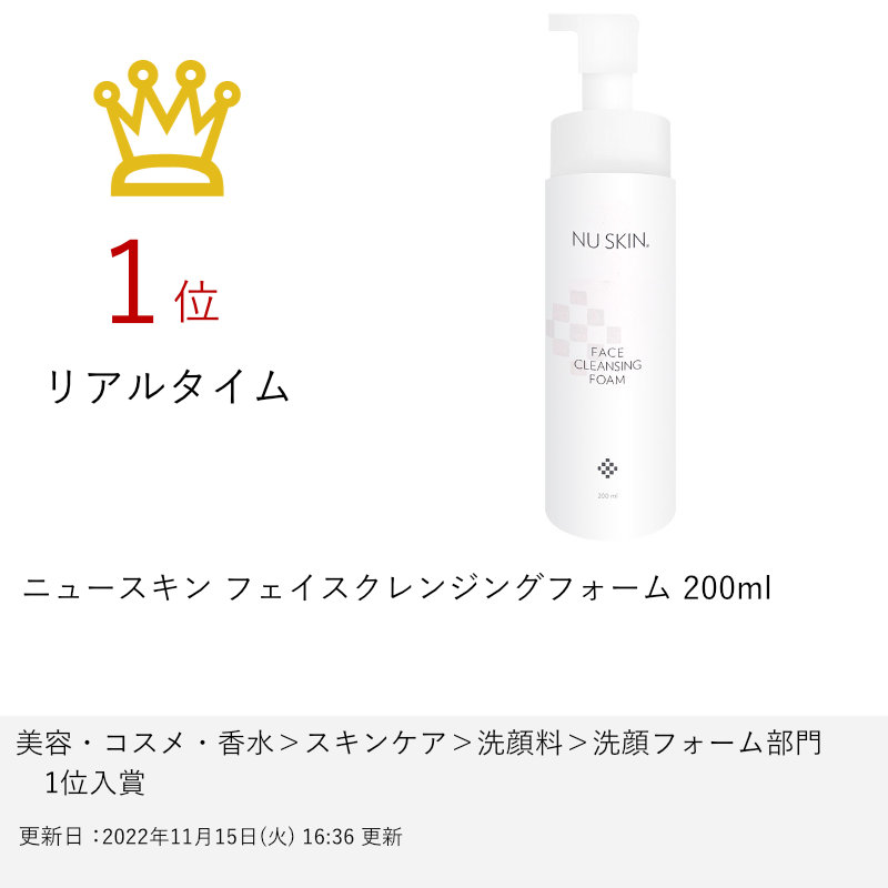 楽天市場】【お買い物マラソン最大47倍】ニュースキン フェイス