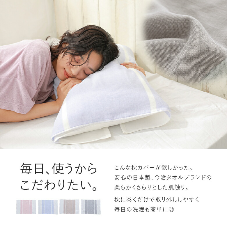 楽天市場】枕カバー 生活雑貨 ライフスタイル雑貨 ピローケース 今治
