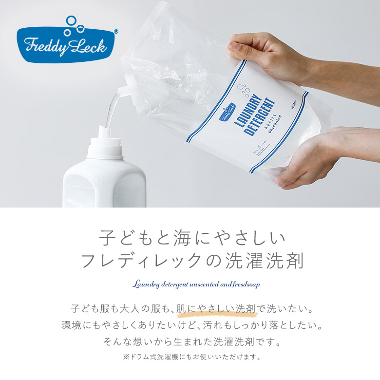 楽天市場】『ランドリー洗剤詰め替え用リフィル1000ml』[洗濯用洗剤