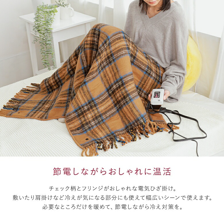 楽天市場】電気ひざ掛け あったか 生活雑貨 ライフスタイル雑貨 ホット