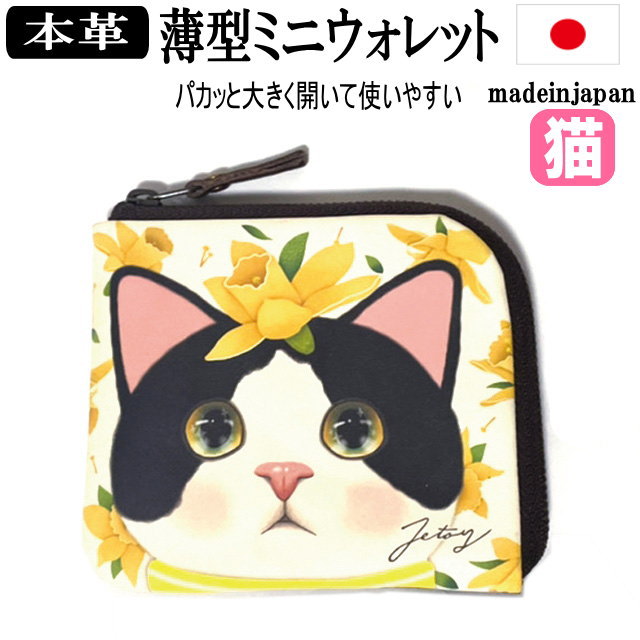 楽天市場】【猫の日 220円クーポン】 財布 猫 本革 猫柄 ブランド 猫