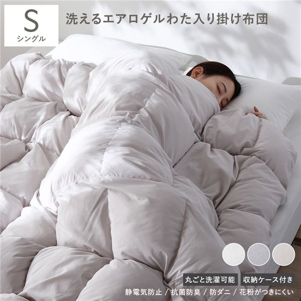 寝具 布団 エアロゲル」の人気商品一覧 | 安い商品を通販サイトから