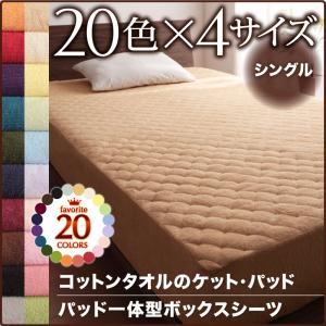 楽天市場】パッド一体型ボックスシーツ リネンの通販