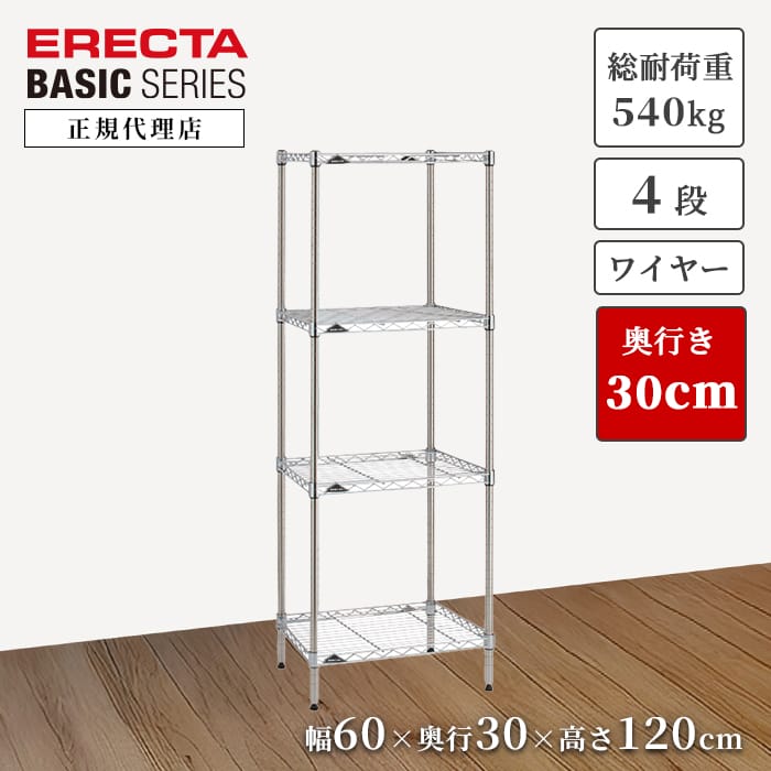 楽天市場】【21％OFF】【正規代理店】エレクター ワイヤーシェルフ