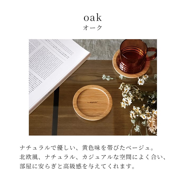 楽天市場】【公式】アデペシュ コースター 木製 ウッド ウォールナット