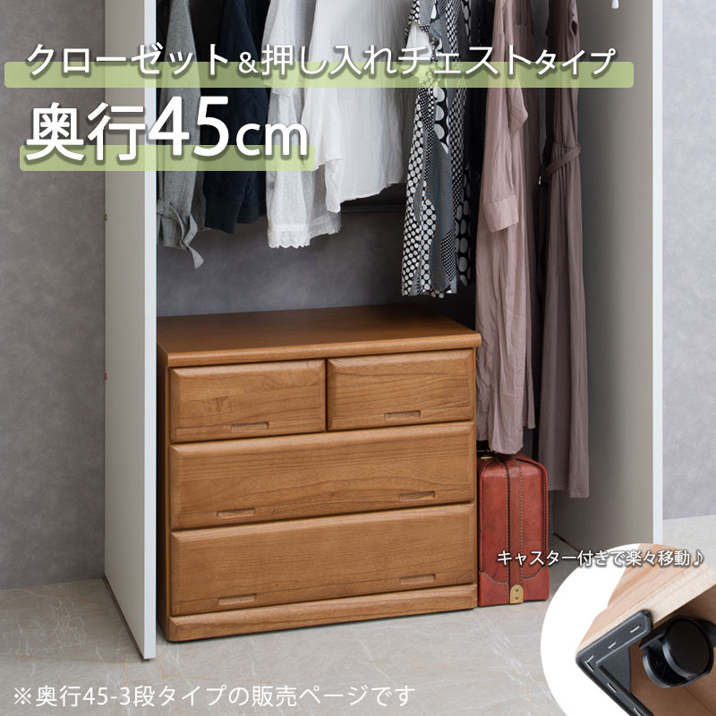 楽天市場】タンス 幅75 奥行45の通販