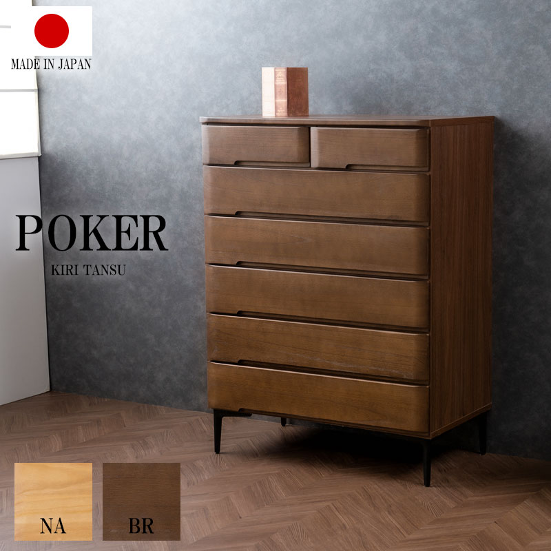 チェスト ダークブラウン」の人気商品一覧 | 安い商品を通販サイトから