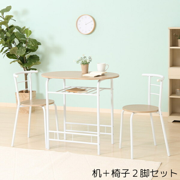 2人用 楕円 ダイニングテーブル ダイニングセット」の人気商品一覧