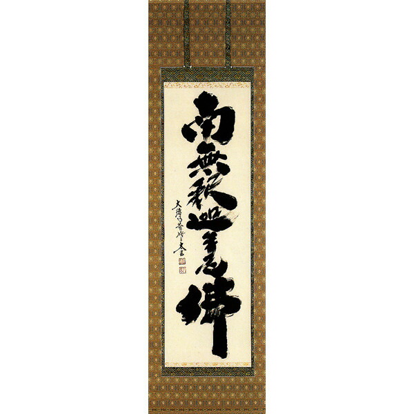 楽天市場】小林 太玄 掛け軸の通販