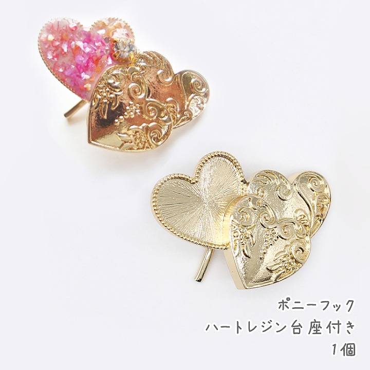 楽天市場】【50%OFF SALE 12月11日まで】ポニーフック ハートレジン