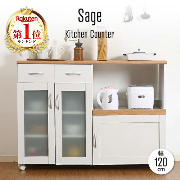 楽天市場】キッチンカウンター 幅120 カウンターテーブル 食器棚