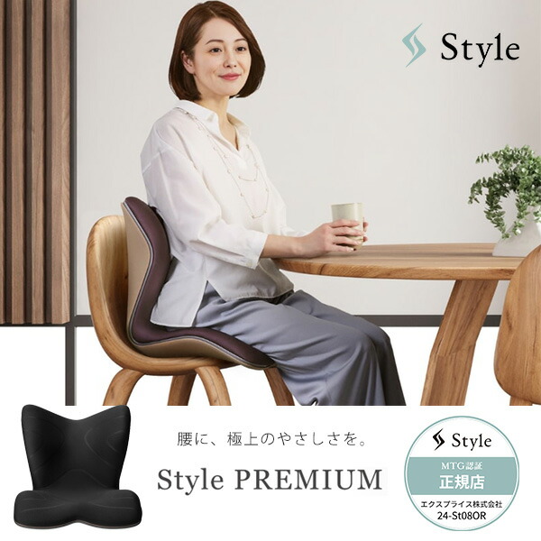Style PREMIUM Ⅱ ブラック チェア