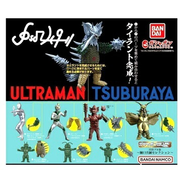 楽天市場】【中古】HGシリーズ ウルトラマン ガシャポン HGX 円谷プロ