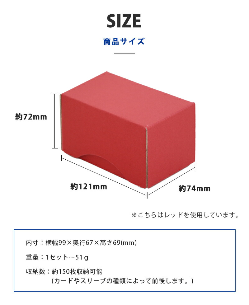 楽天市場】トレーディングカード ケース 小箱 121×74×72 約150枚 収納