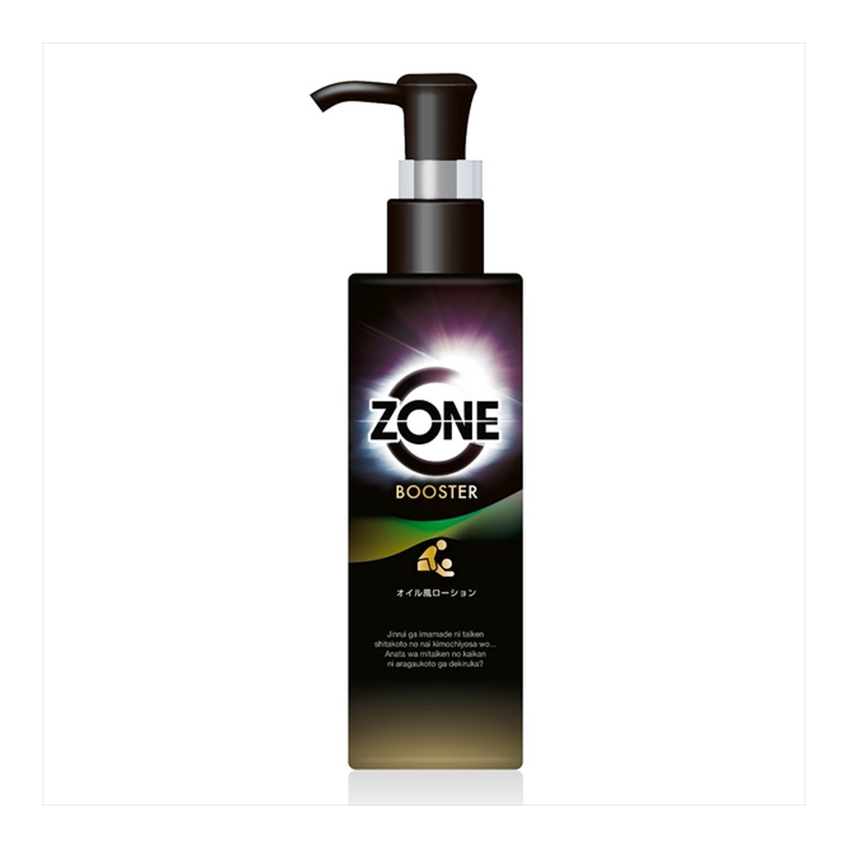 楽天市場】ジェクス ZONE ブースター オイル風ローション 200ml 本体