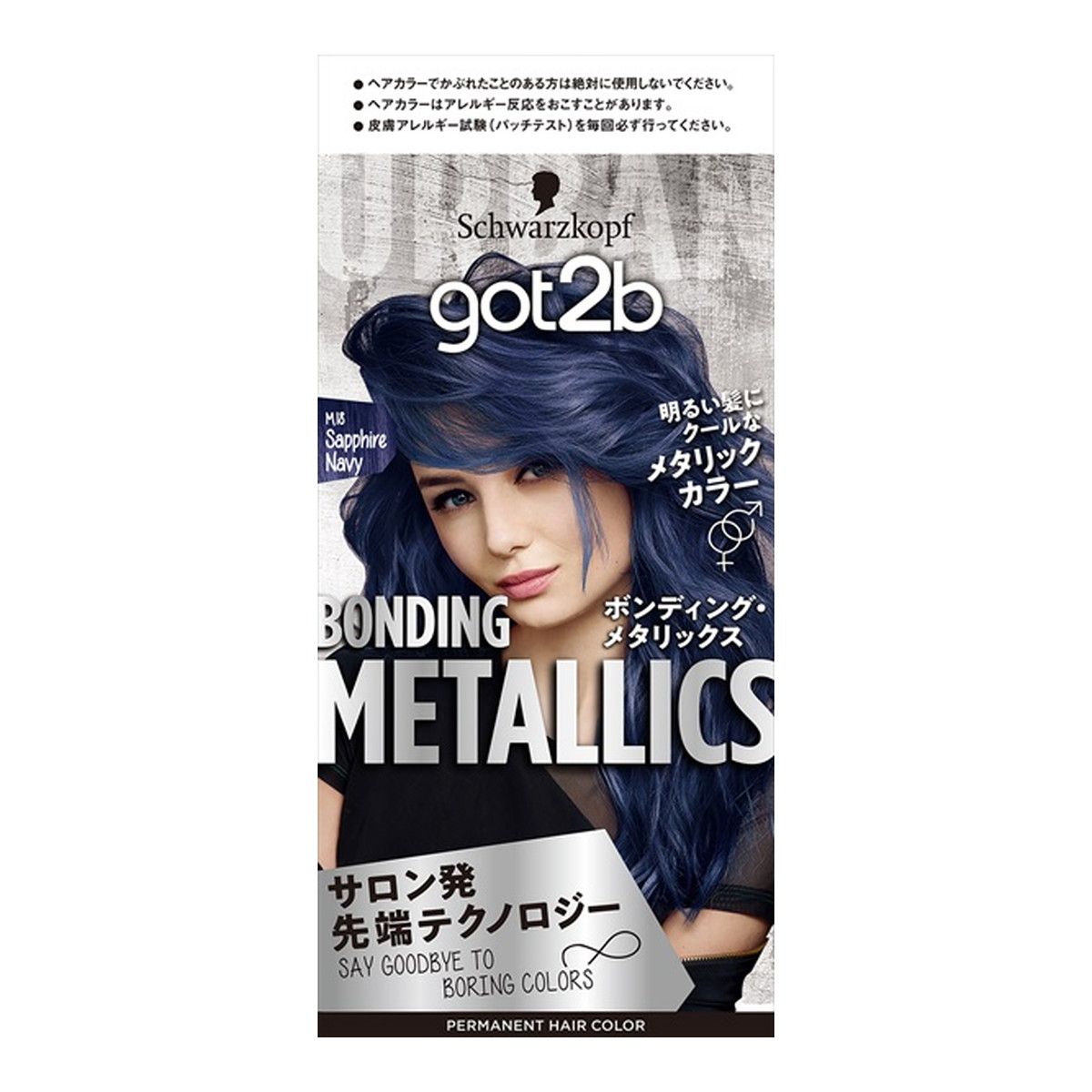 楽天市場】シュワルツコフ got2b ボンディング・メタリックス ヘア