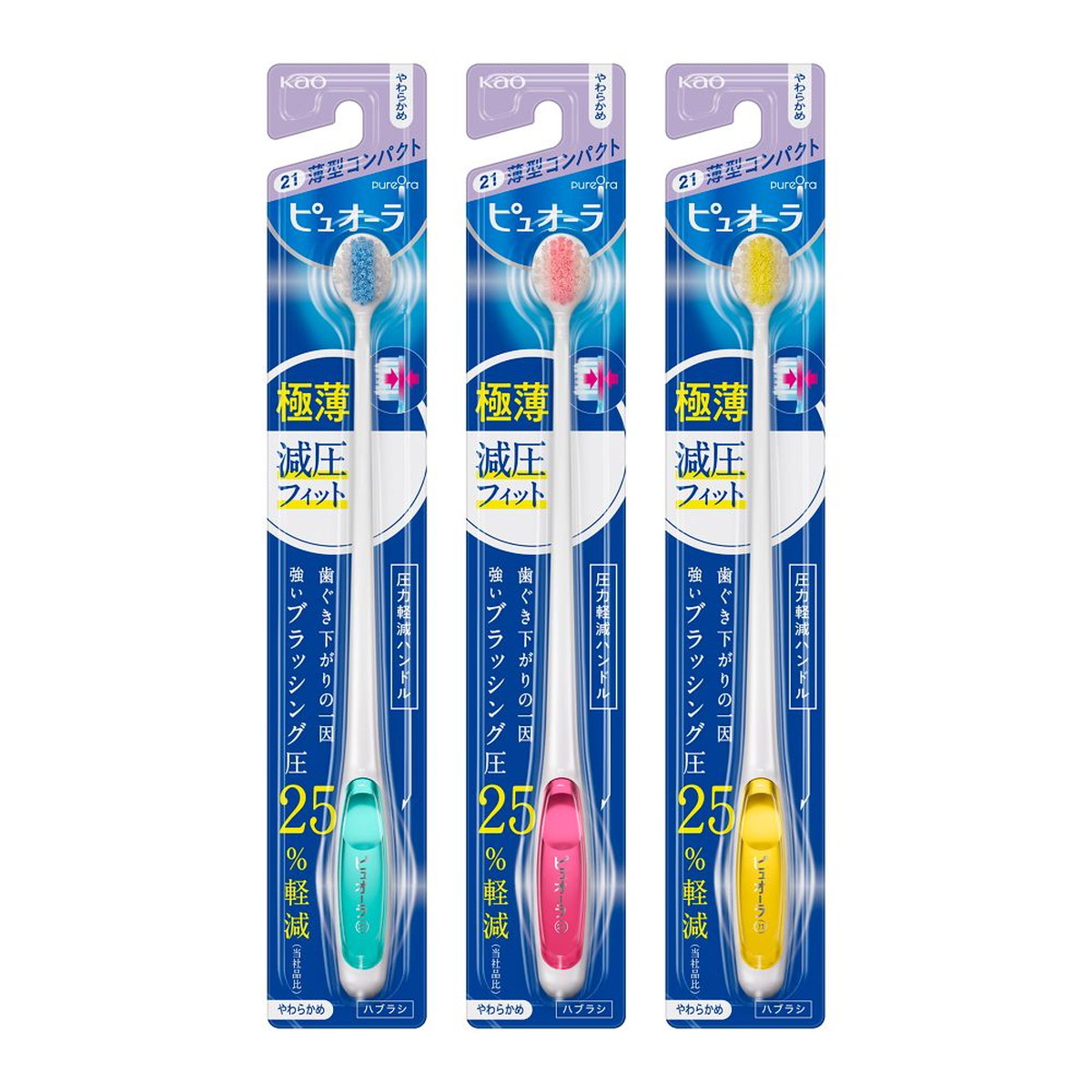 楽天市場】【花王10％OFFクーポン対象】花王 ピュオーラハブラシ 薄型