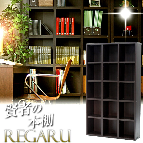 楽天市場】四角い収納スペースでオシャレ 棚 本 収納棚 収納家具 本棚