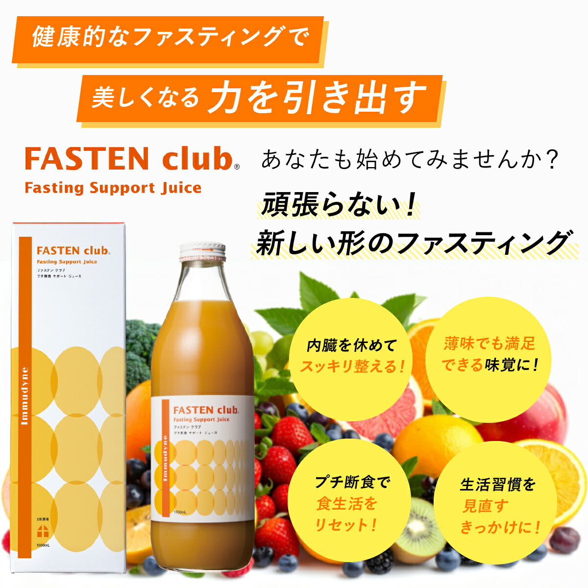 楽天市場】【イムダイン正規品販売店】イムダイン ファステンクラブ