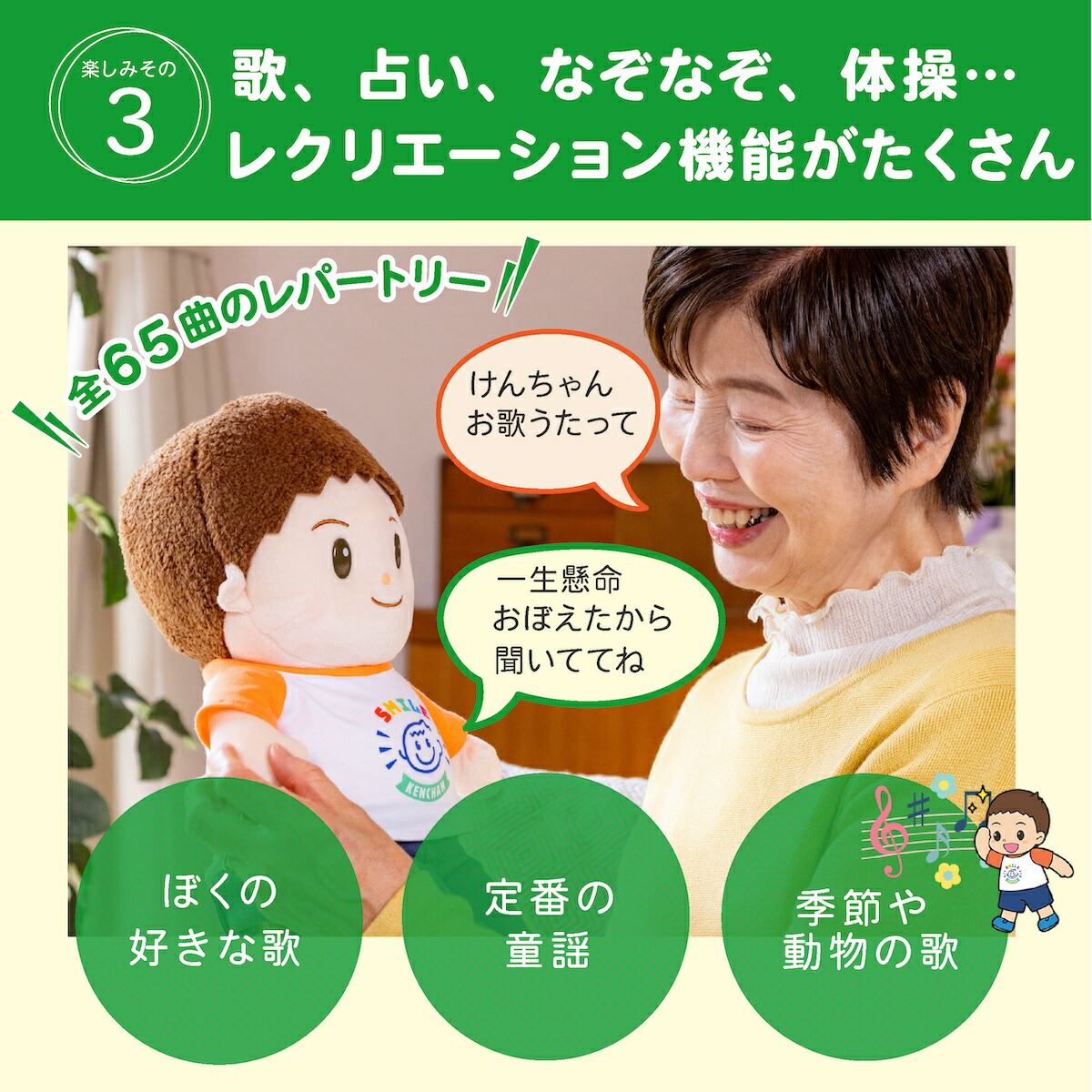 楽天市場】音声認識人形 スマイルけんちゃん 正規品 メーカー1年保証付