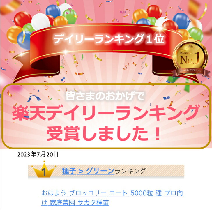 楽天市場】【有効期限2026年9月末】 ブロッコリー 種 おはよう