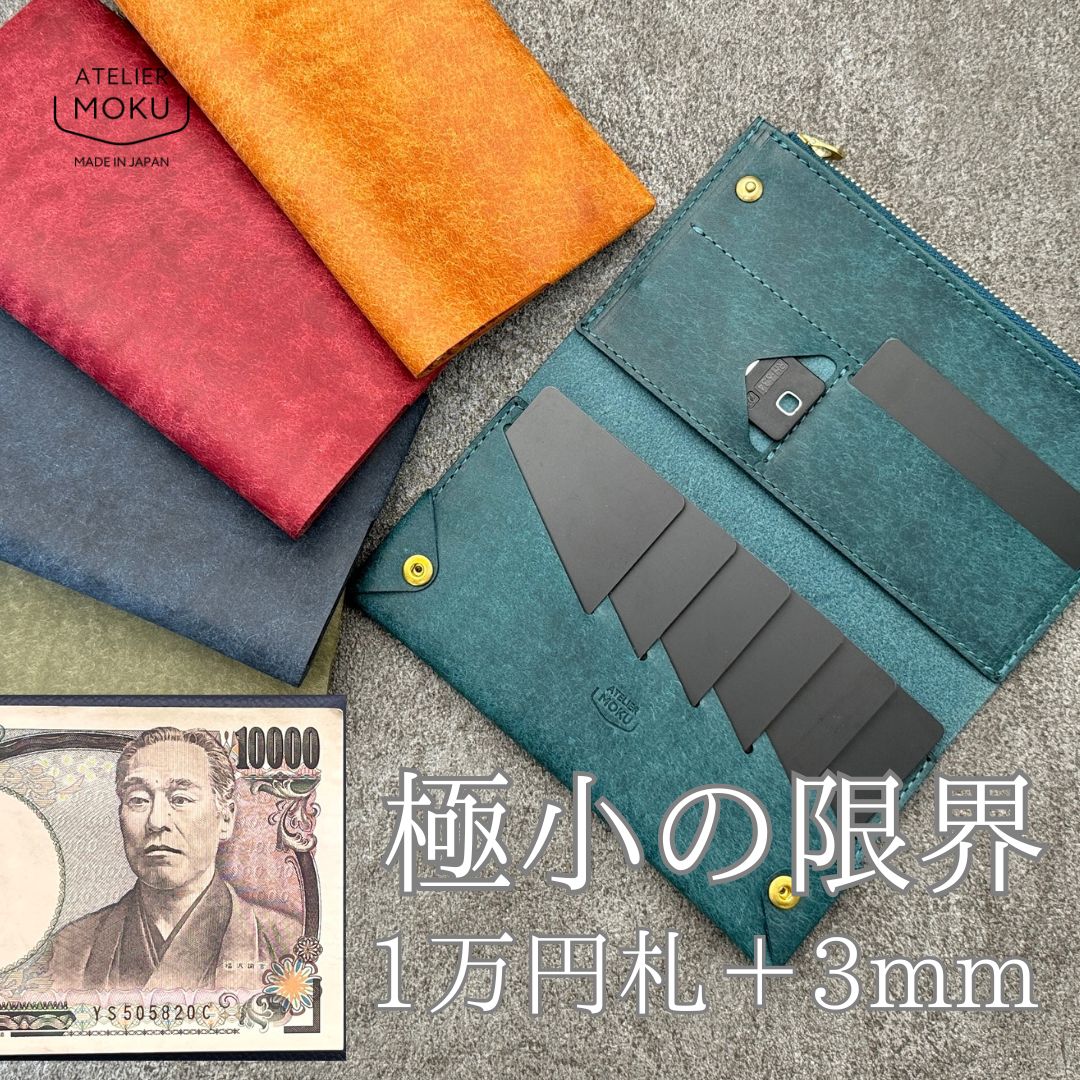 楽天市場】【旧ファスナーにつき10%OFF】小さく薄い長財布UNO ver.2