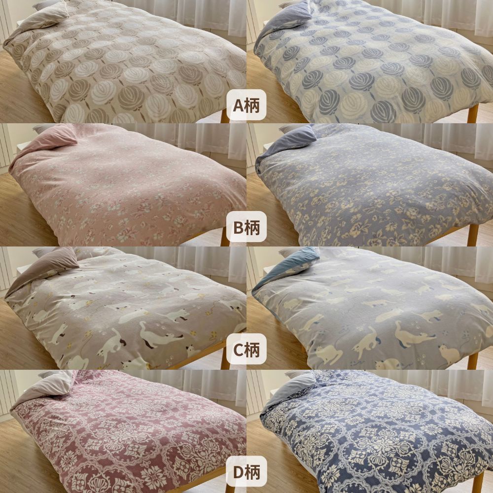 楽天市場】【クーポン最大10,000円OFF】あったか 掛けふとんカバー