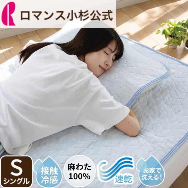 楽天市場】【クーポン+さらにP10倍】アイスミンEX 麻 麻わた 敷き