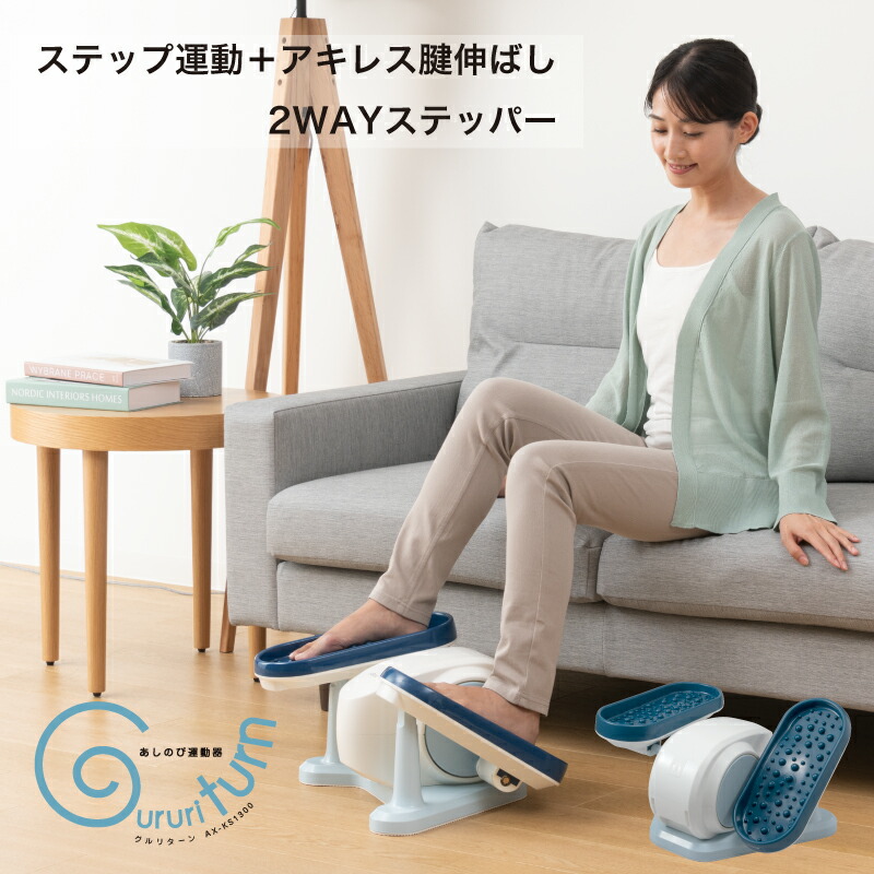 楽天市場】【ポイント10倍】 アテックス あしのび運動器 グルリターン