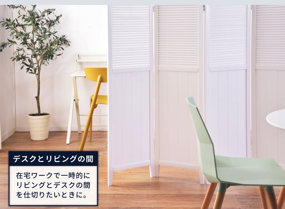 楽天市場】パーテーション おしゃれ 自立 間仕切り 4連 自立式 衝立