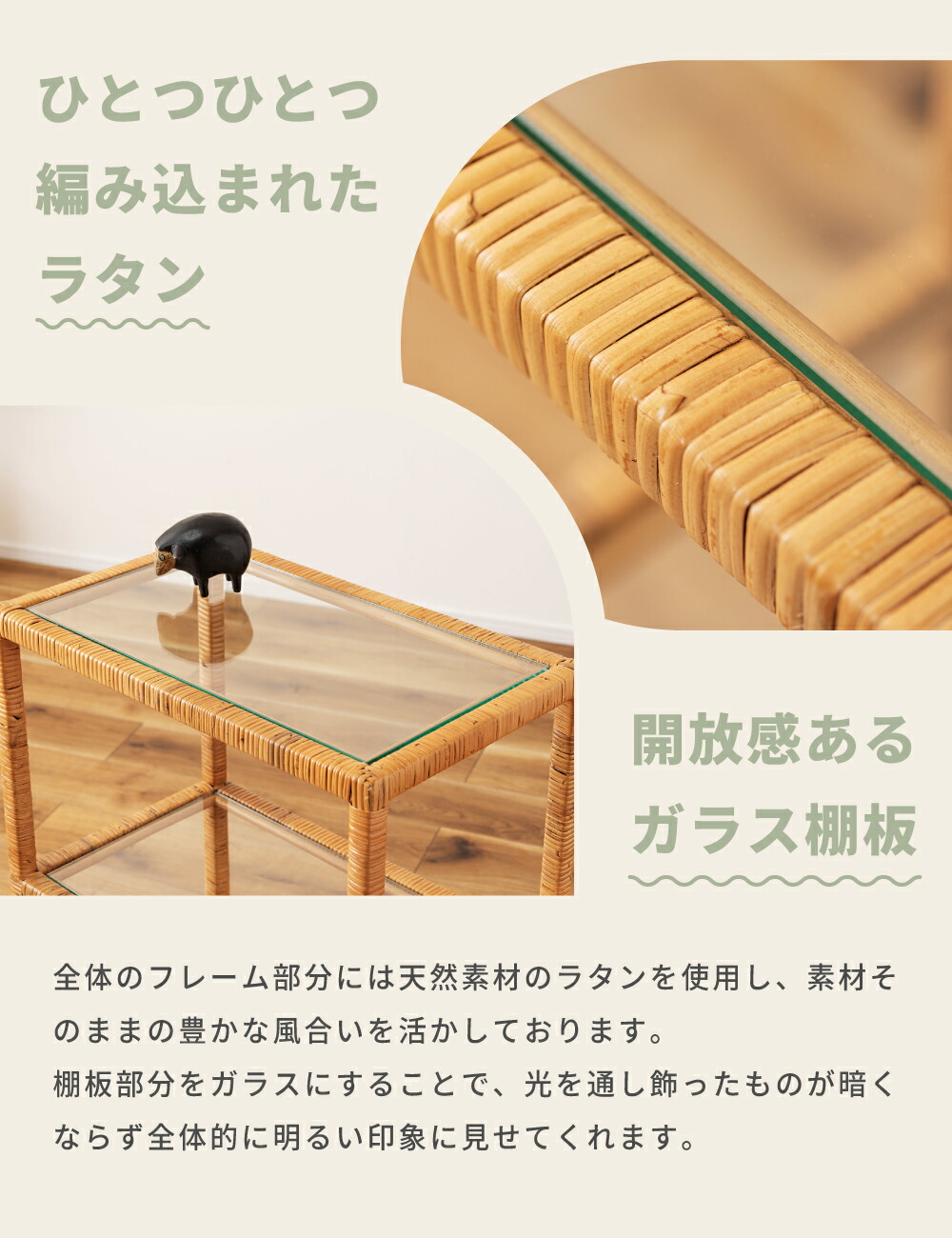 楽天市場】シェルフ ガラスシェルフ ガラス ラタン 籐 天然木 クリア