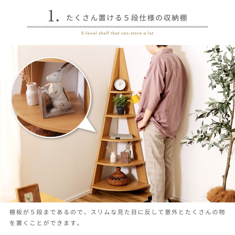 楽天市場】棚 オープンラック ラック おしゃれ 木製 白 5段 北欧 幅