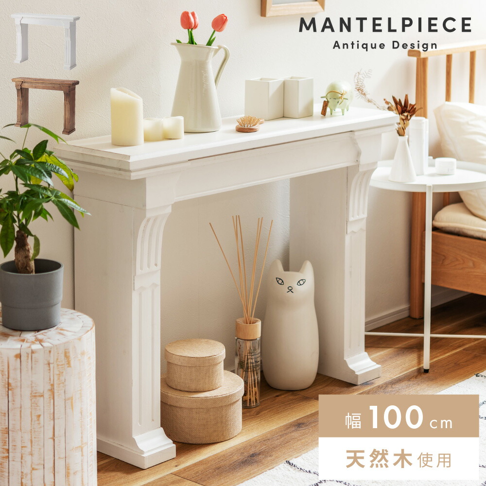 楽天市場】マントルピース 収納 暖炉風 インテリア アンティーク