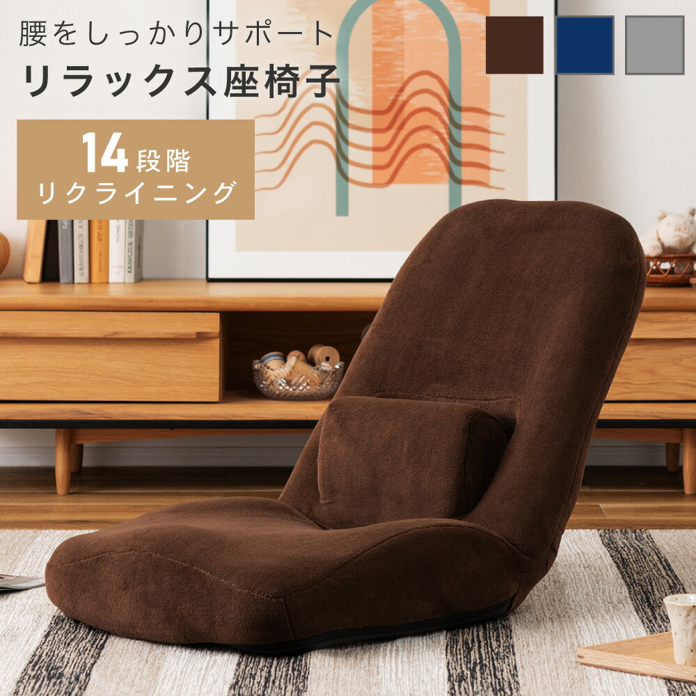 楽天市場】座椅子 コンパクト 腰痛 ハイバック リクライニング 姿勢