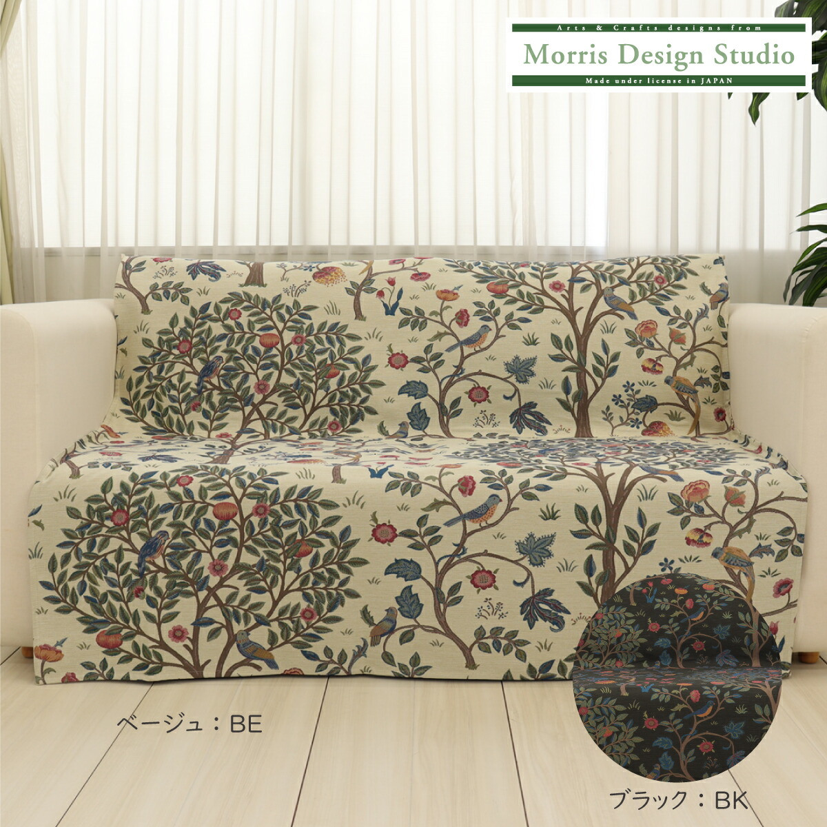 楽天市場】ウィリアム モリス（ソファカバー・イスカバー｜インテリア