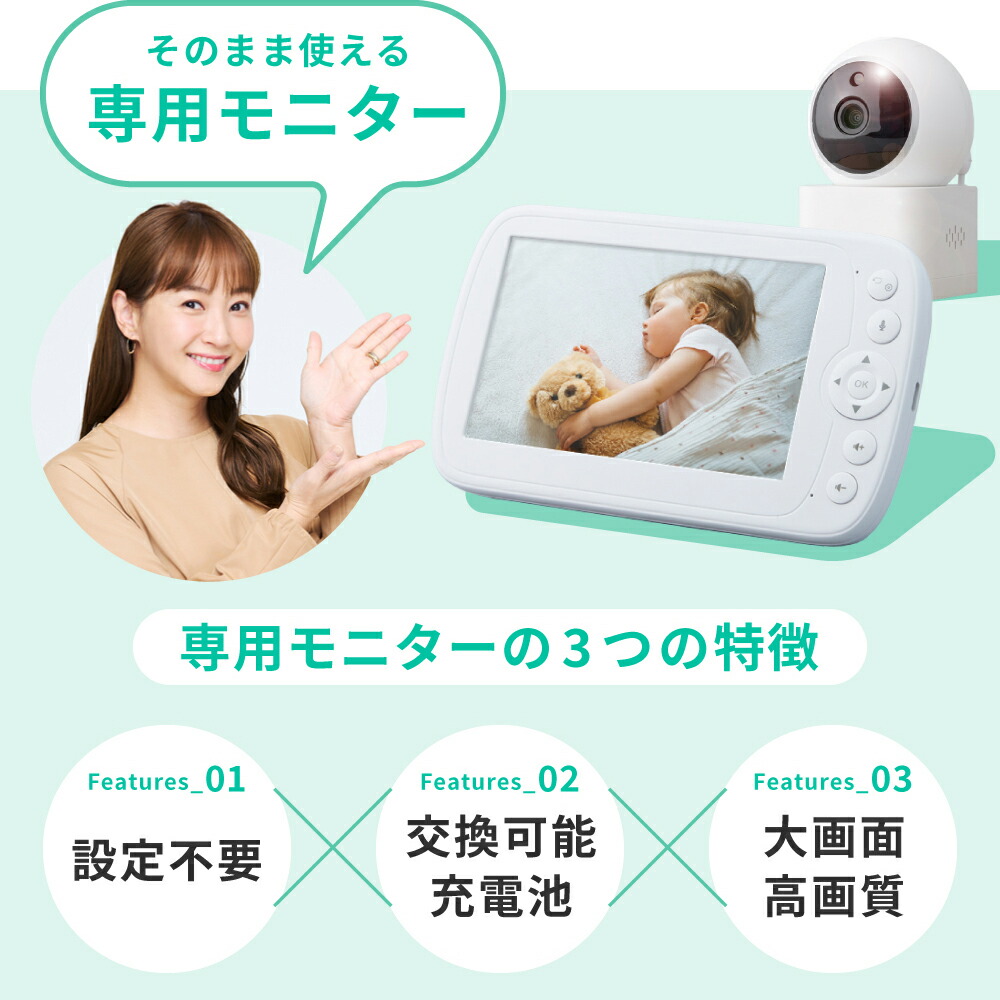 楽天市場】トリプルモード ベビーカメラ CU-CA05 スマホ＆専用モニター