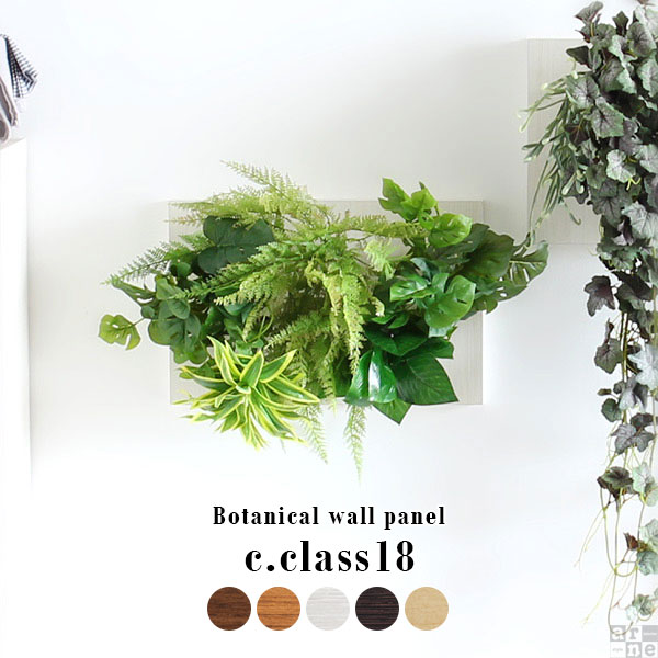楽天市場】光触媒 消臭 フェイクグリーン 壁掛け インテリア 植物 壁
