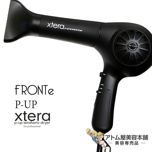 楽天市場】【送料無料！】エクステラ P-UP テラヘルツドライヤー