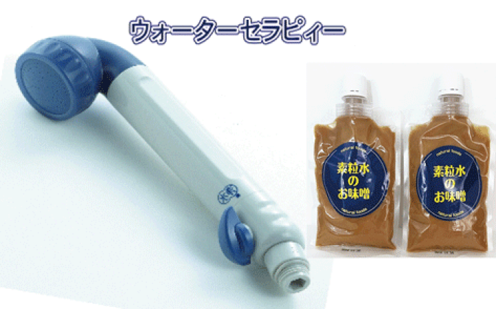 楽天市場】【特典付き】◇「素粒水」浴室シャワー浄水器・セラピー